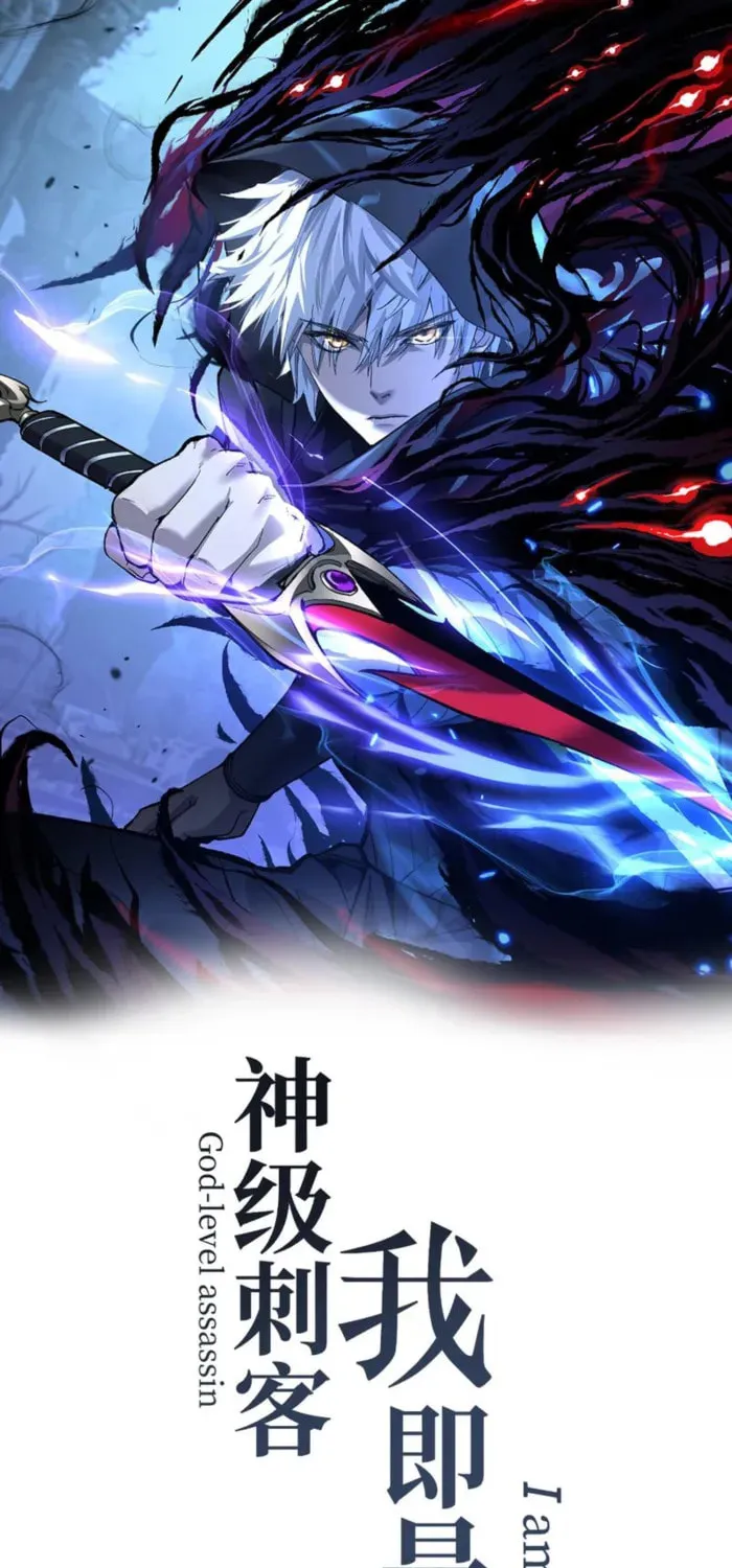 God-Level Assassin, I