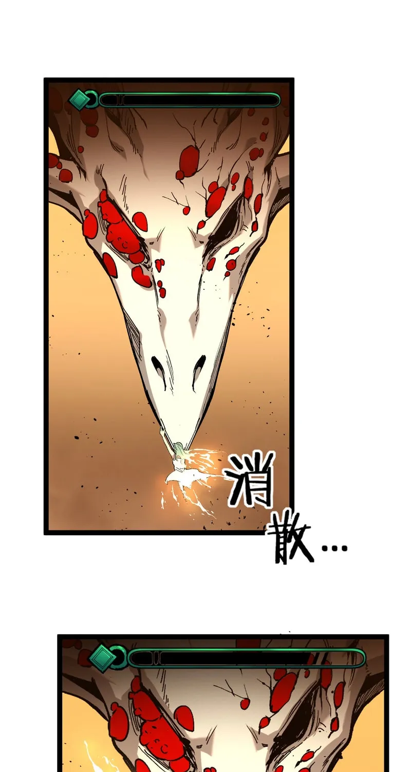 God-Level Assassin, I