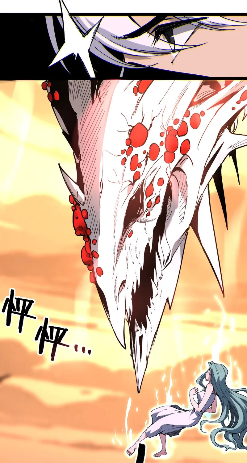 God-Level Assassin, I