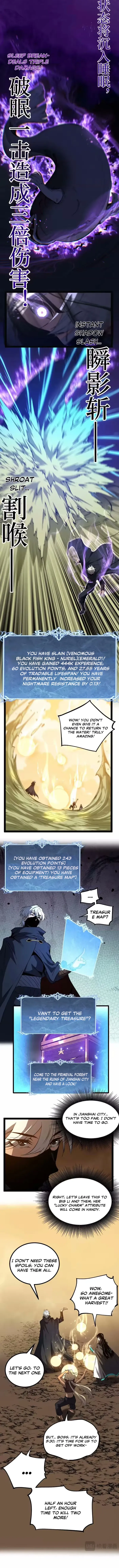 God-level Assassin, I’m the Shadow Chapter 104 page 3 - 