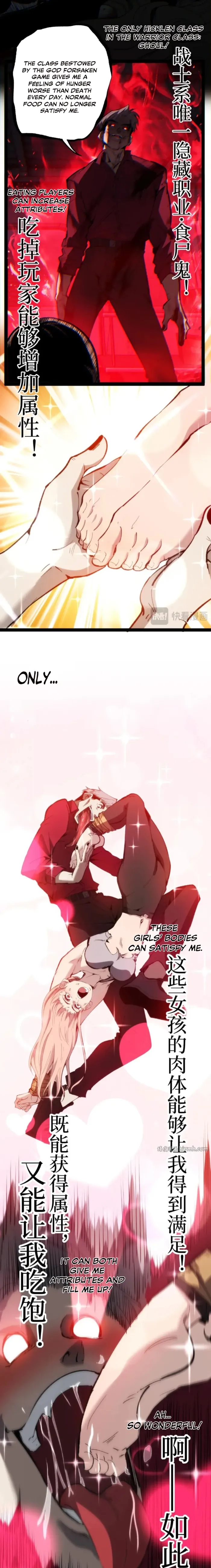 God-level Assassin, I’m the Shadow Chapter 109 page 2 - 