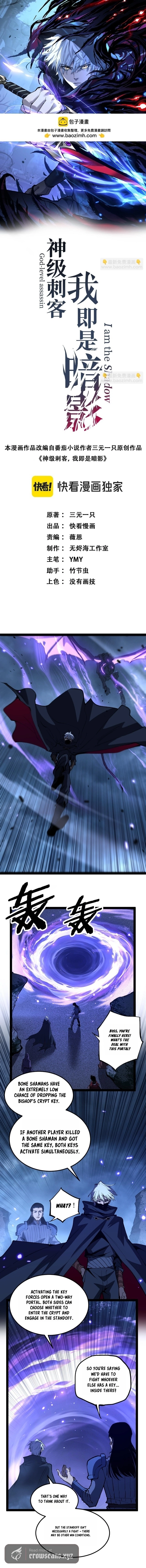 God-level Assassin, I’m the Shadow Chapter 111 page 2 - 