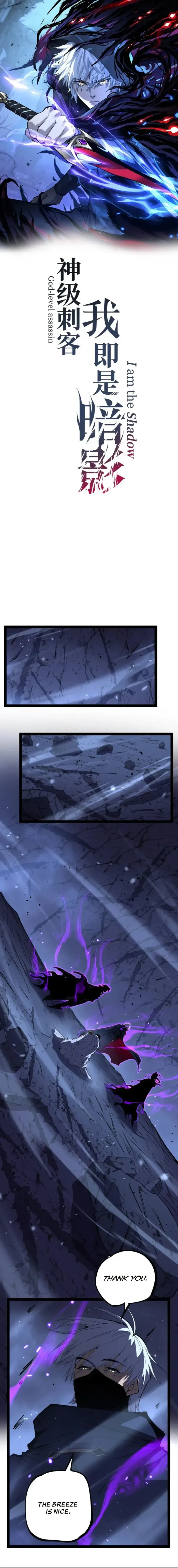 God-level Assassin, I’m the Shadow Chapter 113 page 1 - 