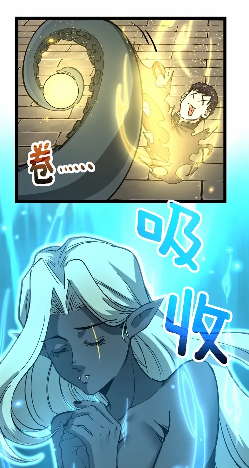 God-level Assassin, I’m the Shadow Chapter 60 page 12 - 