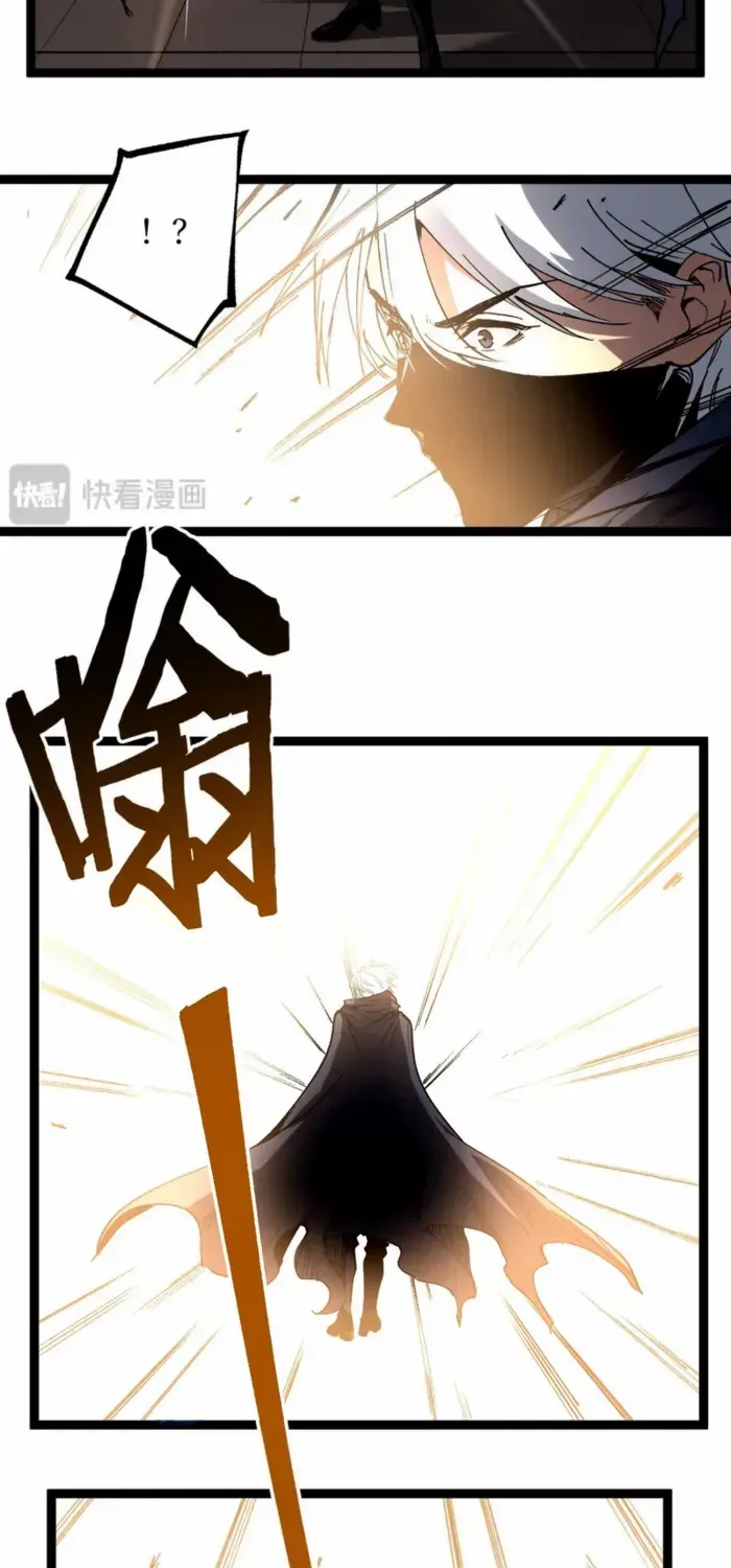 God-level Assassin, I’m the Shadow Chapter 61 page 16 - 