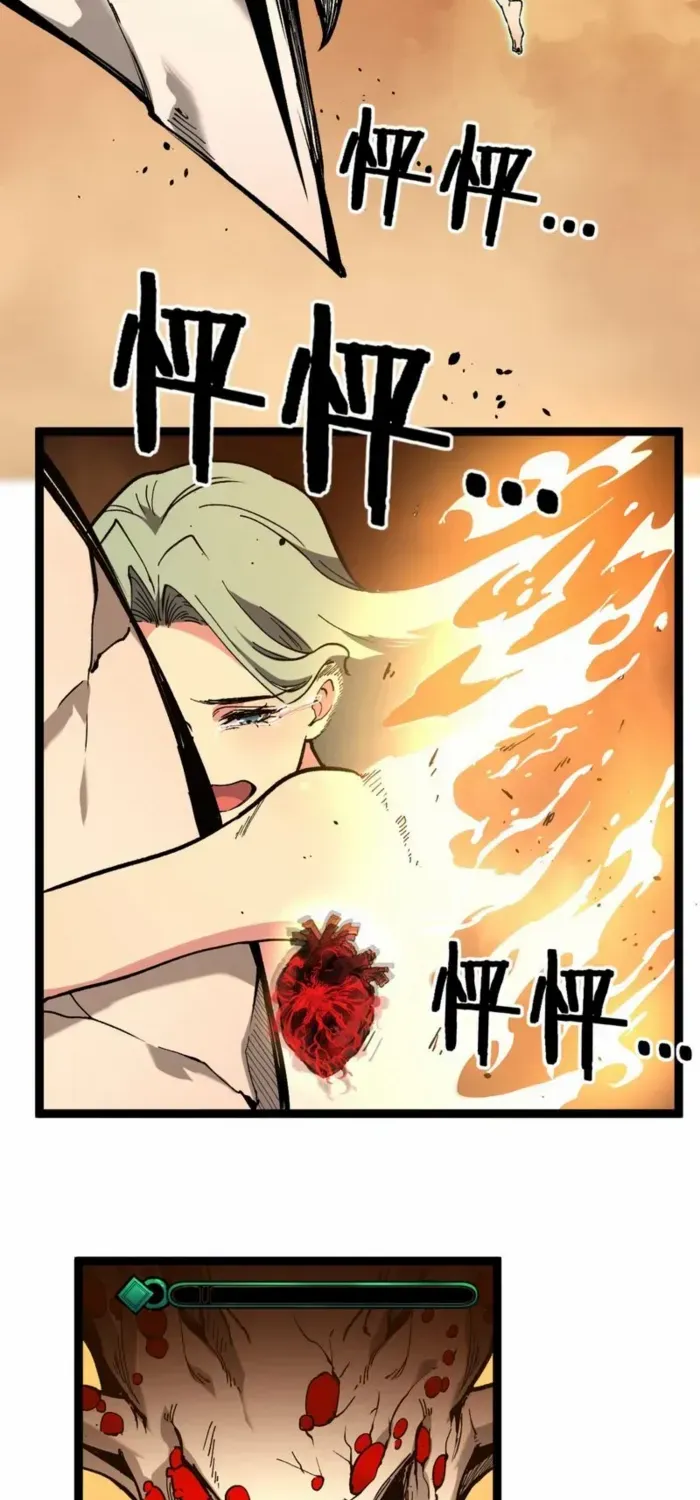God-level Assassin, I’m the Shadow Chapter 61 page 9 - 