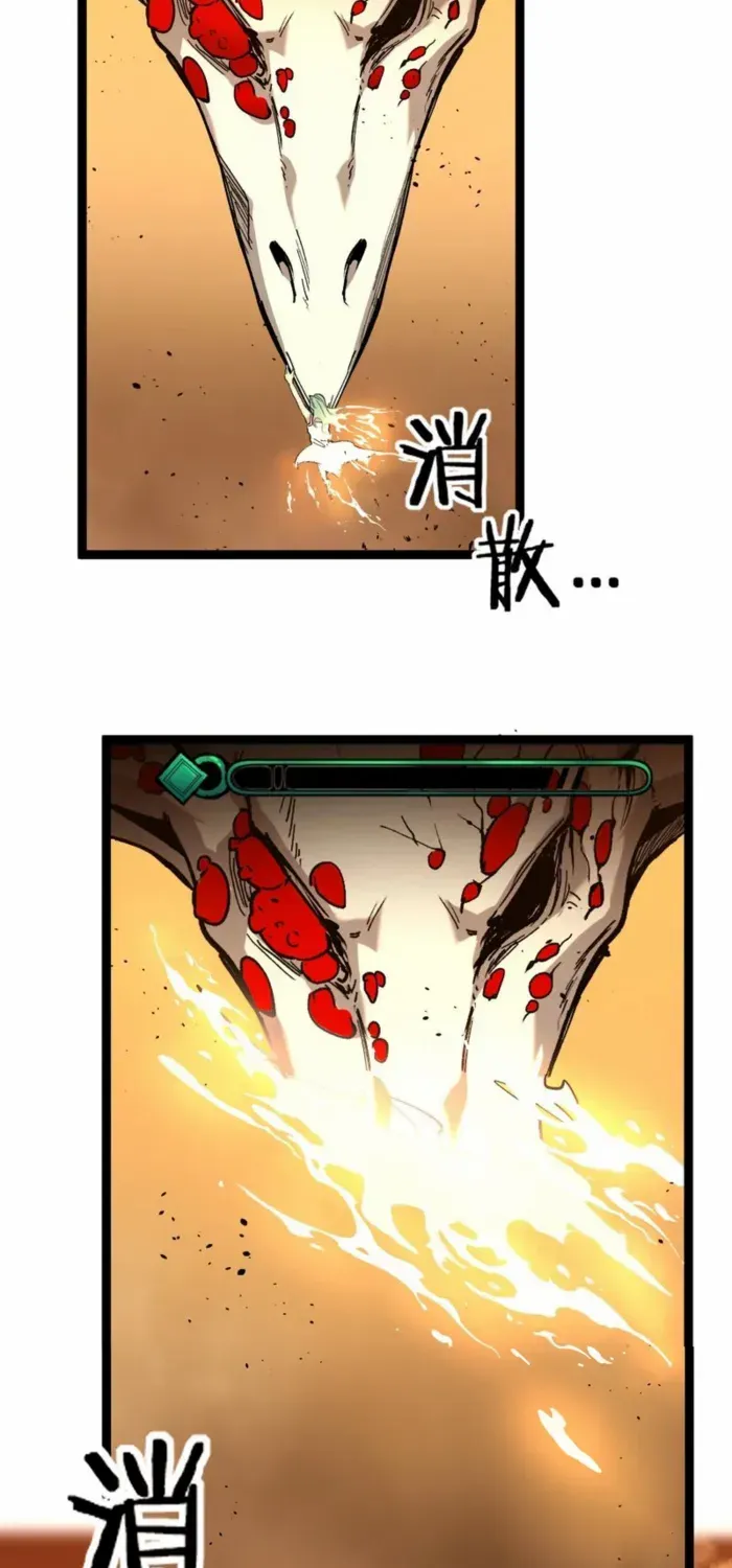 God-level Assassin, I’m the Shadow Chapter 61 page 10 - 