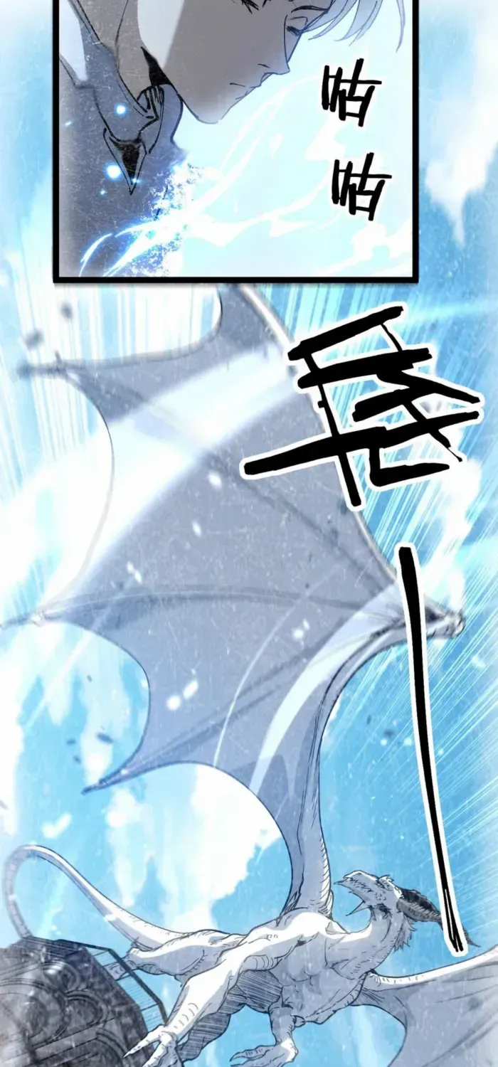God-level Assassin, I’m the Shadow Chapter 62 page 17 - 