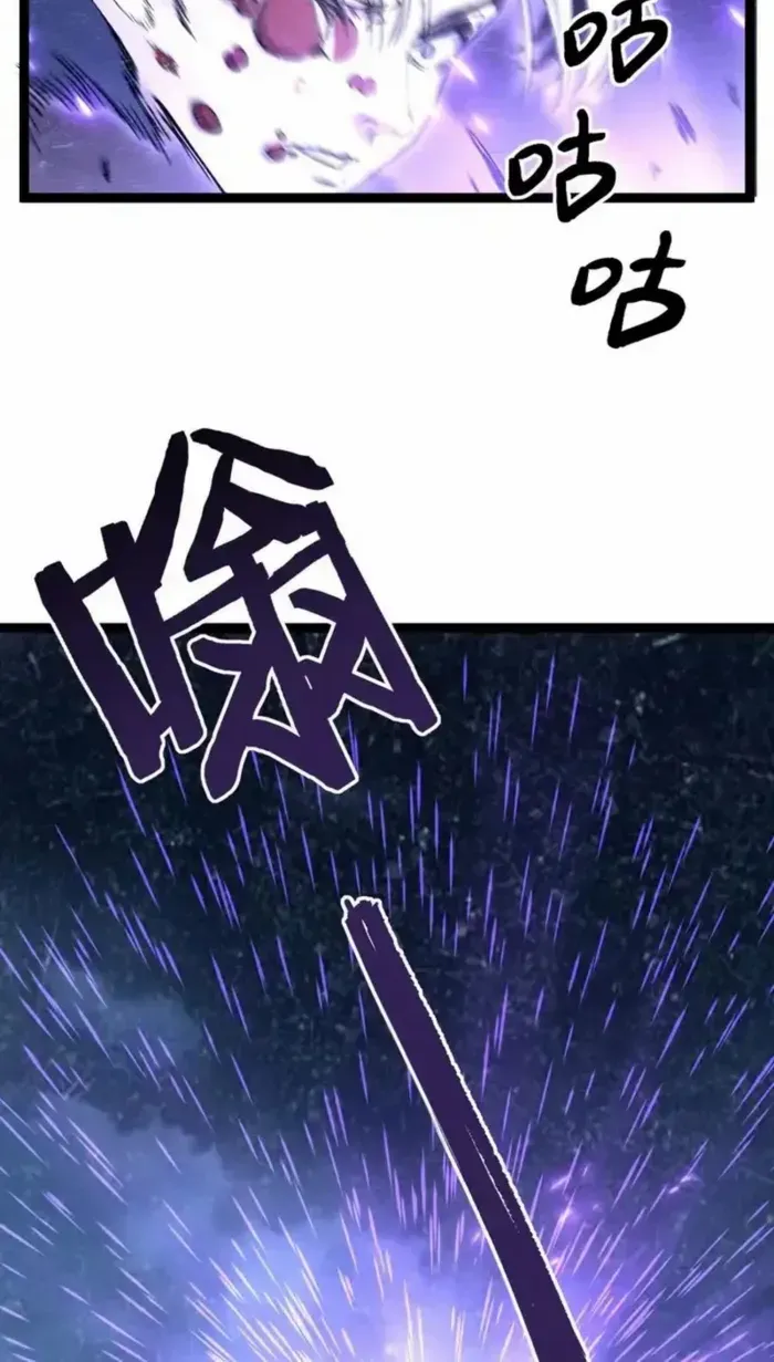 God-level Assassin, I’m the Shadow Chapter 65 page 23 - 
