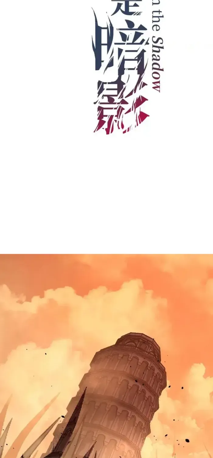 God-level Assassin, I’m the Shadow Chapter 66 page 2 - 