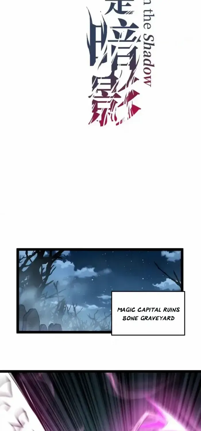 God-level Assassin, I’m the Shadow Chapter 67 page 2 - 