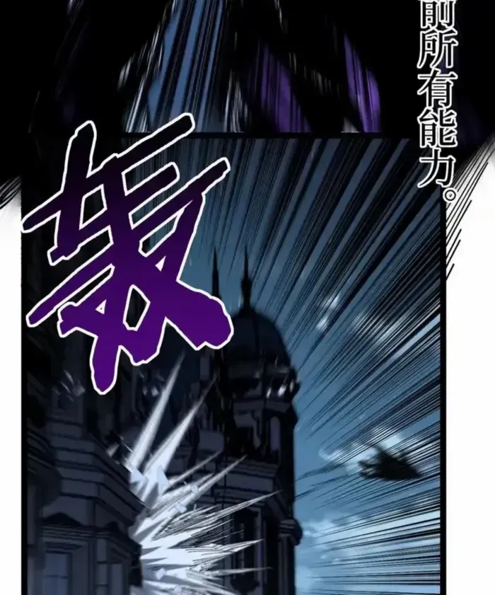 God-level Assassin, I’m the Shadow Chapter 68 page 32 - 