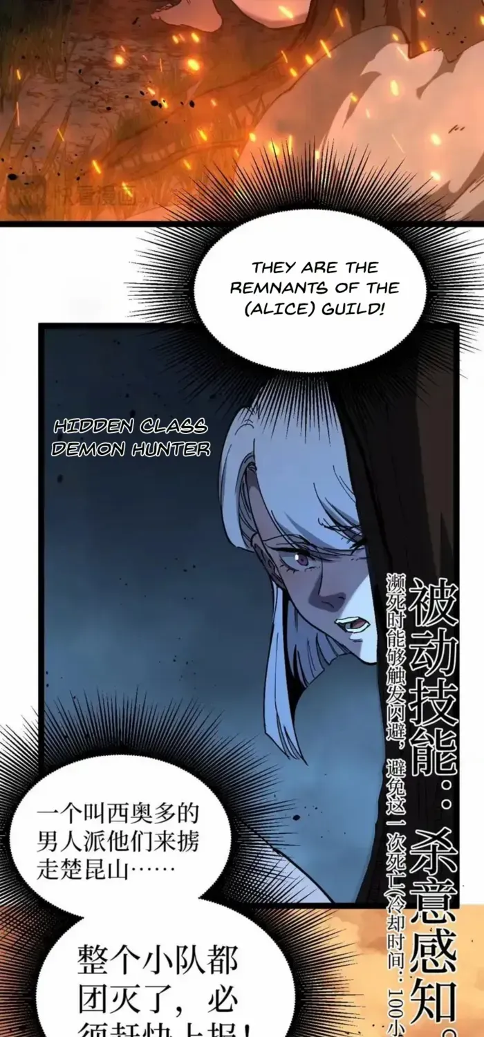 God-level Assassin, I’m the Shadow Chapter 70 page 27 - 