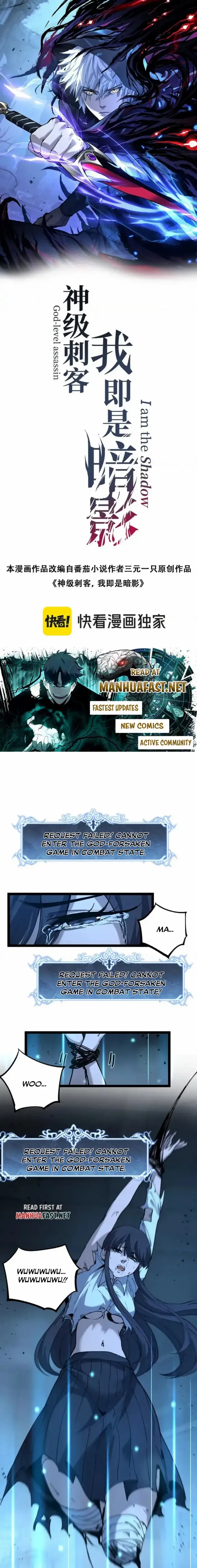 God-level Assassin, I’m the Shadow Chapter 73 page 1 - 