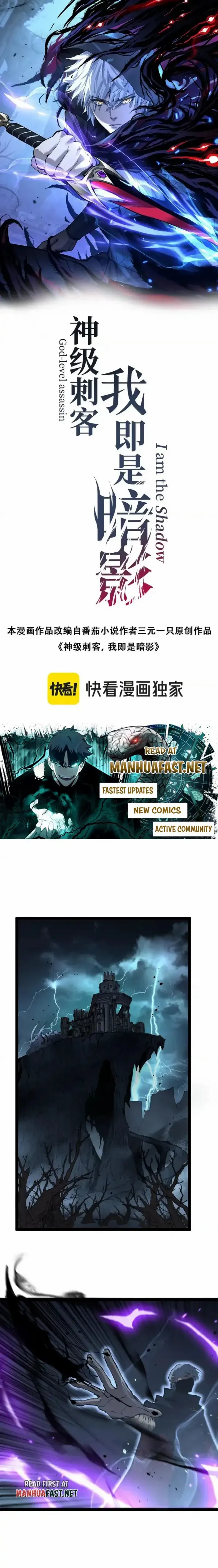 God-level Assassin, I’m the Shadow Chapter 77 page 1 - 
