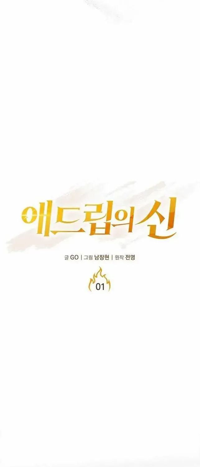 God of Ad-Lib Chapter 1.1 page 26 - 
