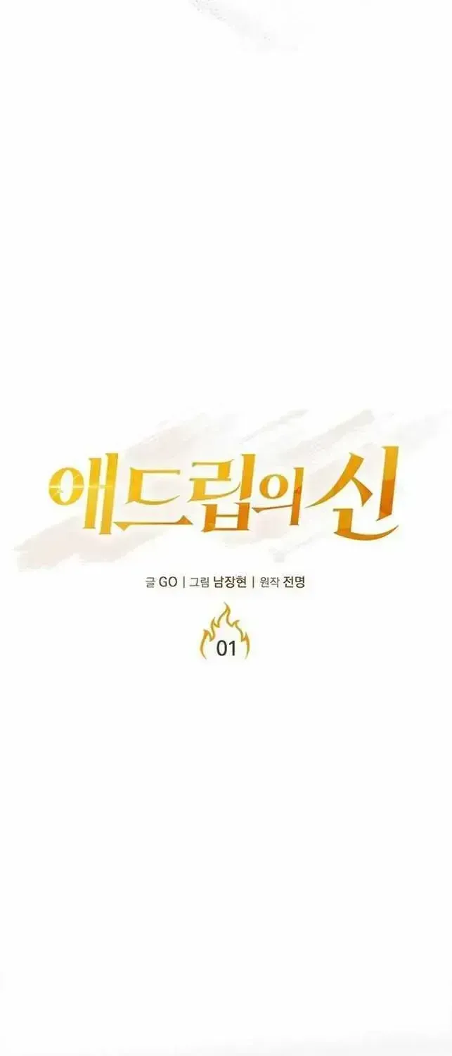 God of Ad-Lib Chapter 1.2 page 26 - 