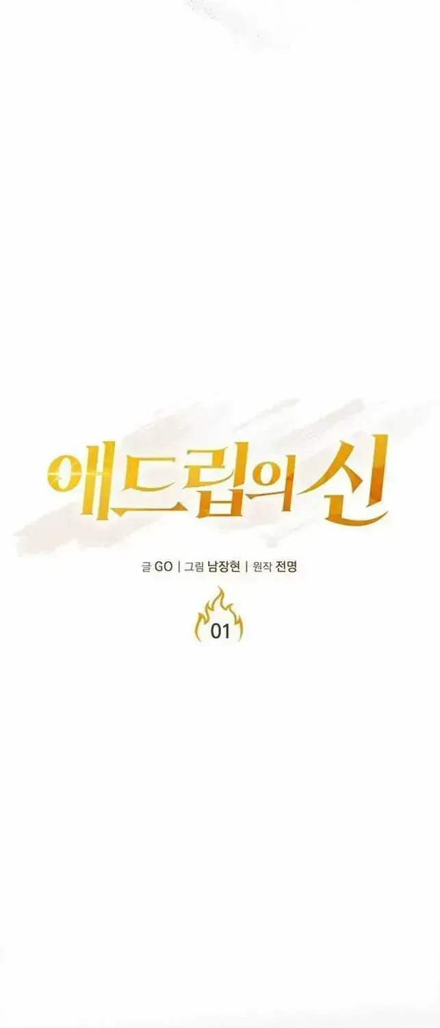 God of Ad-Lib Chapter 1.3 page 26 - 