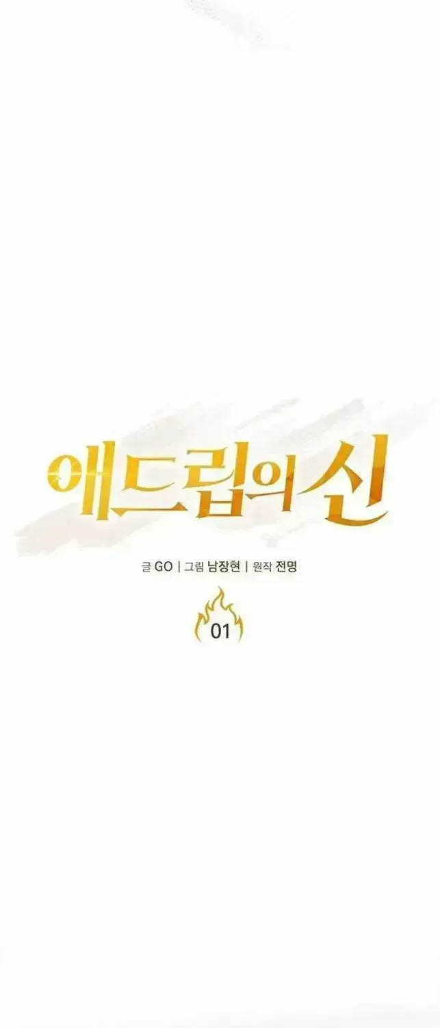 God of Ad-Lib Chapter 1.6 page 26 - 