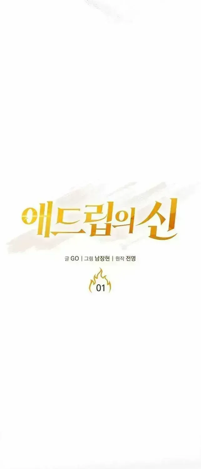 God of Ad-Lib Chapter 1.8 page 26 - 