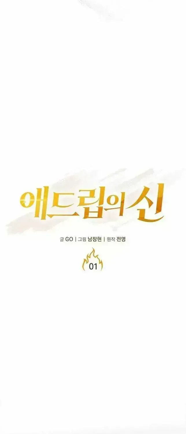 God of Ad-Lib Chapter 1.9 page 26 - 