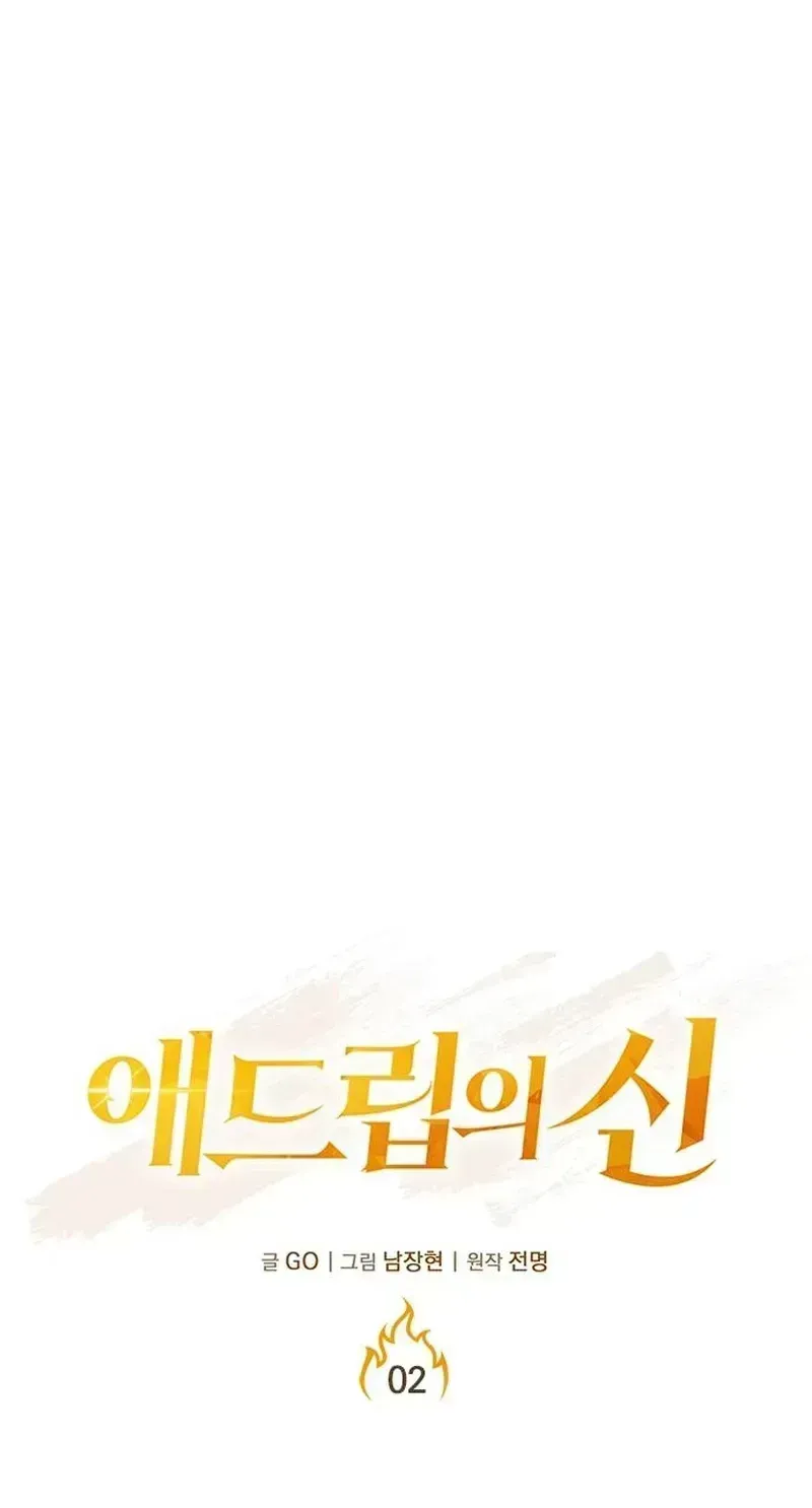 God of Ad-Lib Chapter 2.2 page 10 - 