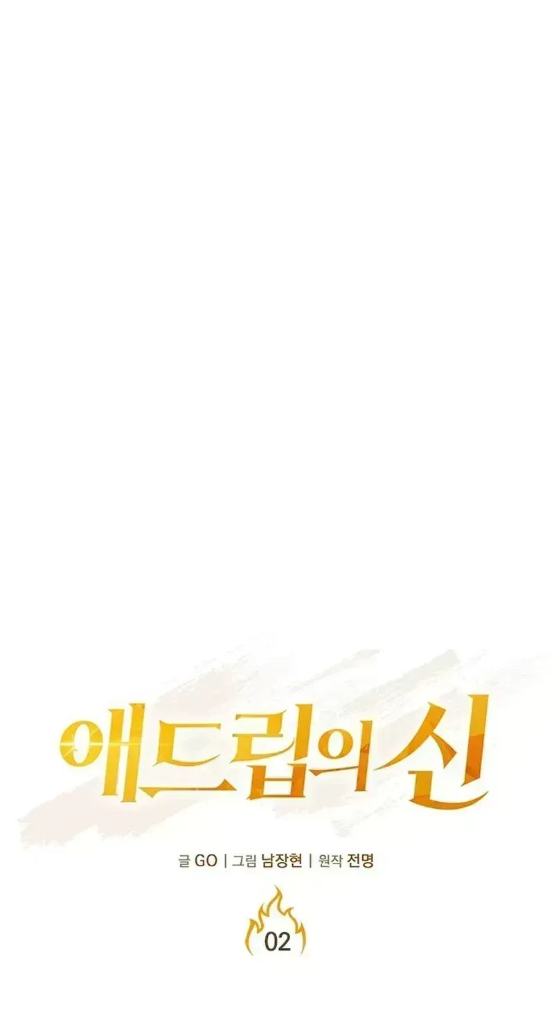 God of Ad-Lib Chapter 2.4 page 10 - 