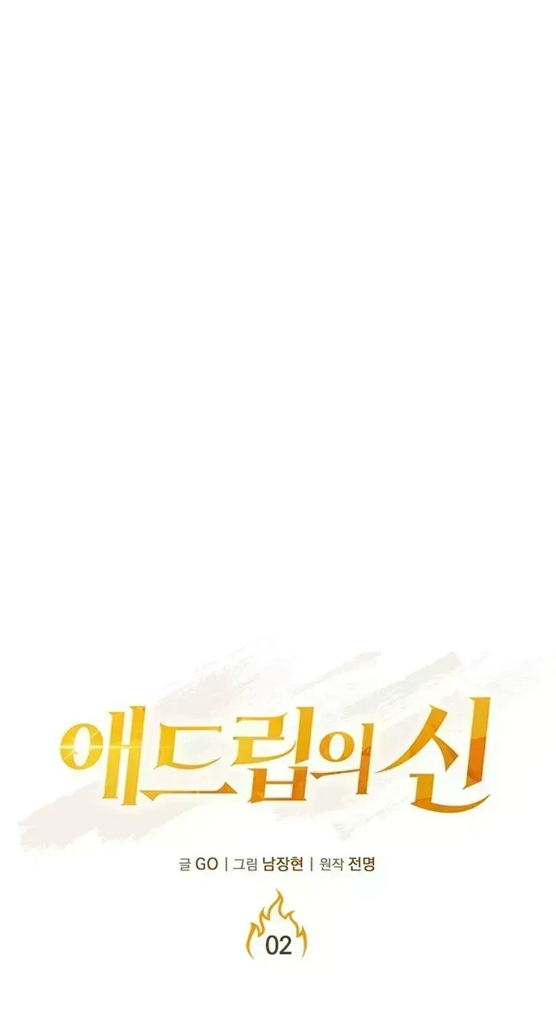 God of Ad-Lib Chapter 2.6 page 10 - 