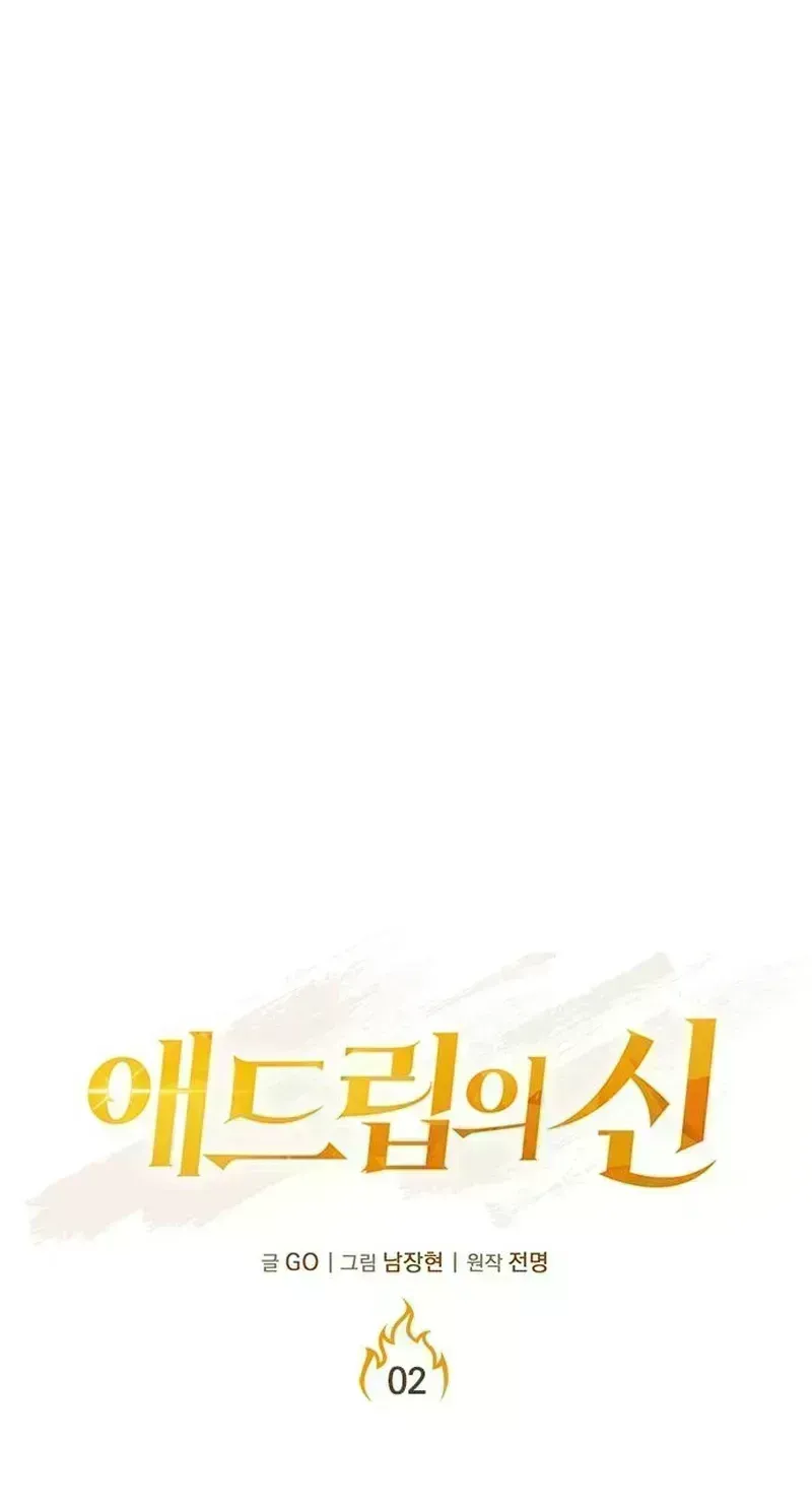 God of Ad-Lib Chapter 2.8 page 10 - 