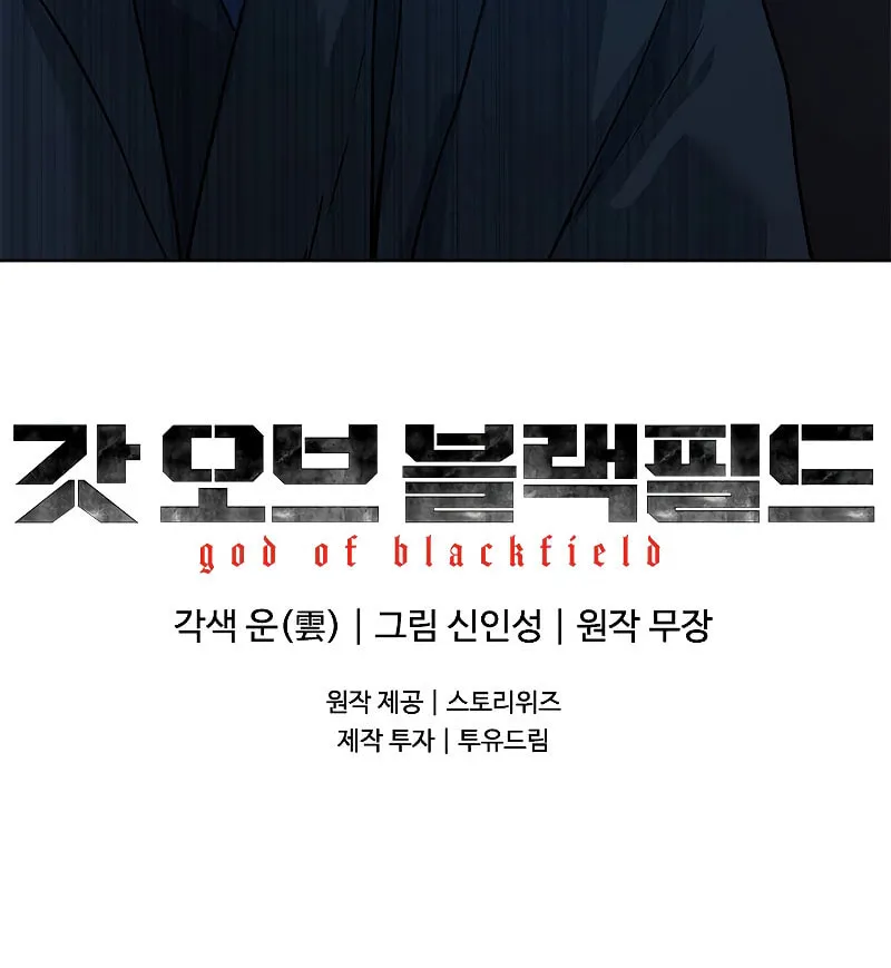 God of Blackfield Chapter 100 page 140 - 