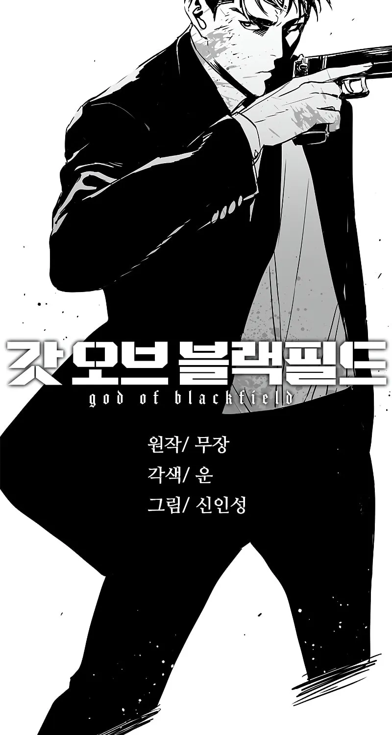 God of Blackfield Chapter 103 page 27 - 
