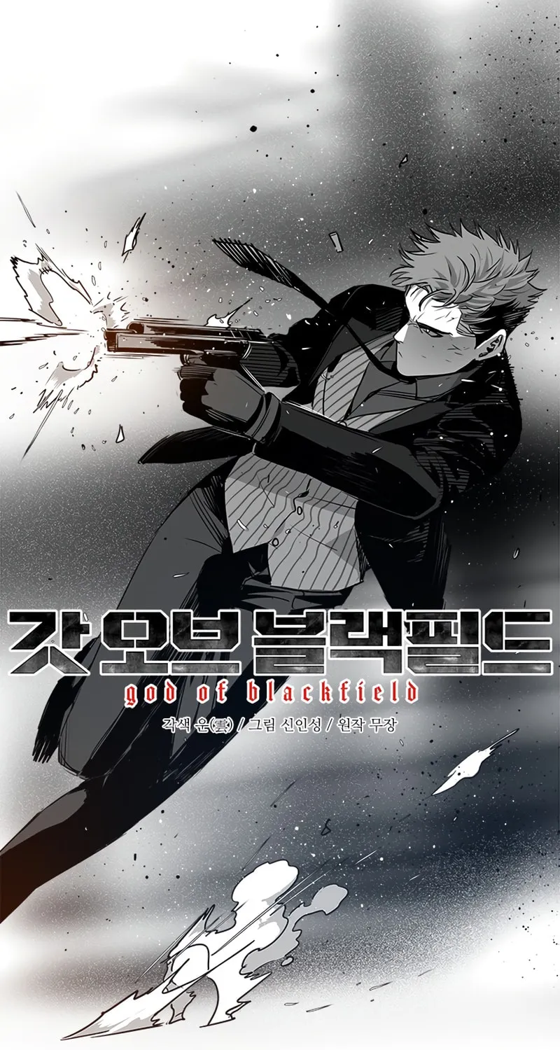 God of Blackfield Chapter 108 page 9 - 