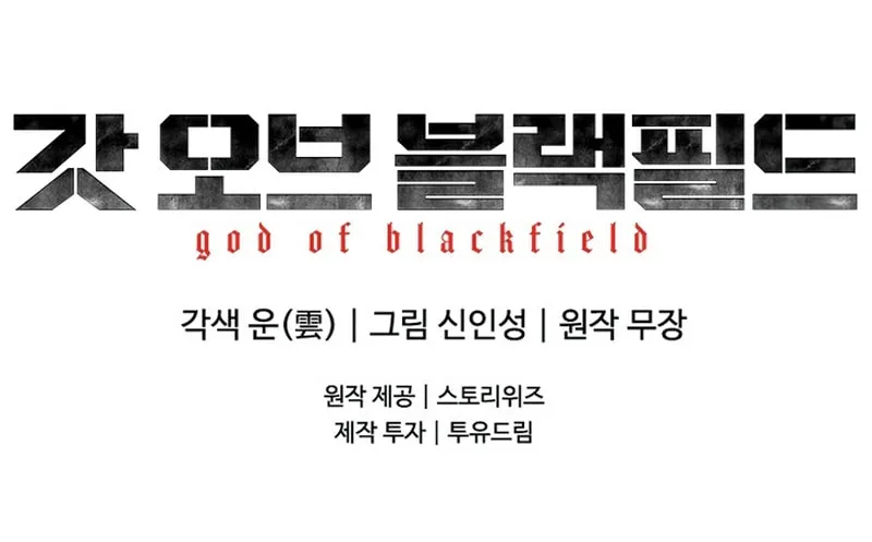 God of Blackfield Chapter 110 page 84 - 