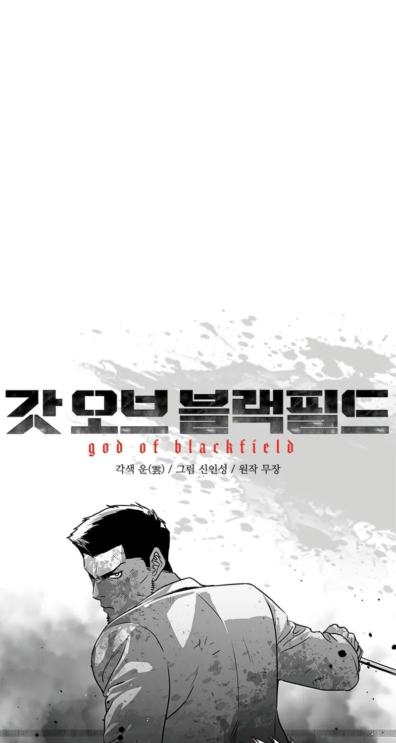 God of Blackfield Chapter 113 page 7 - 