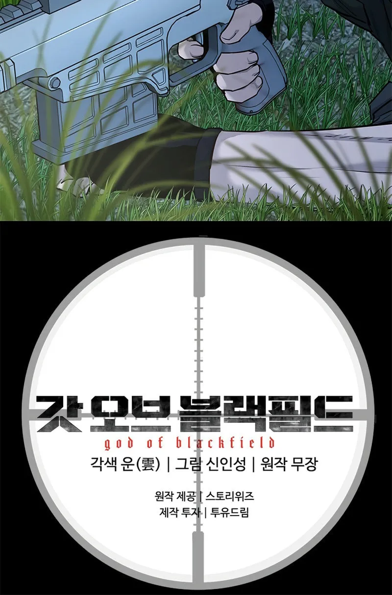 God of Blackfield Chapter 116 page 112 - 