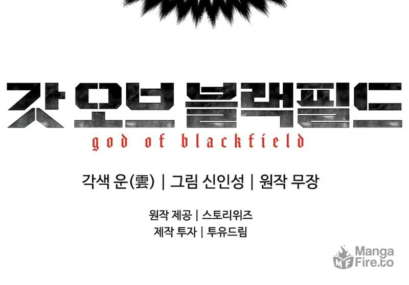 God of Blackfield Chapter 120 page 76 - 