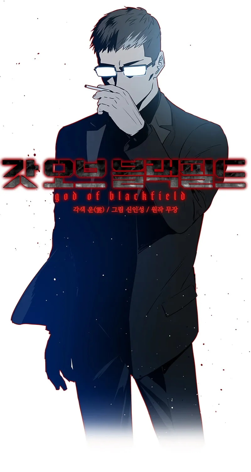 God of Blackfield Chapter 121 page 9 - 