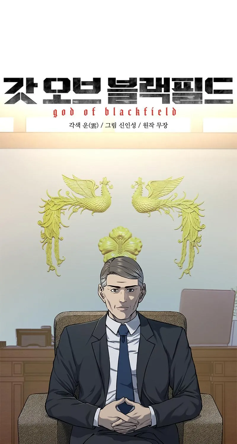God of Blackfield Chapter 123 page 7 - 