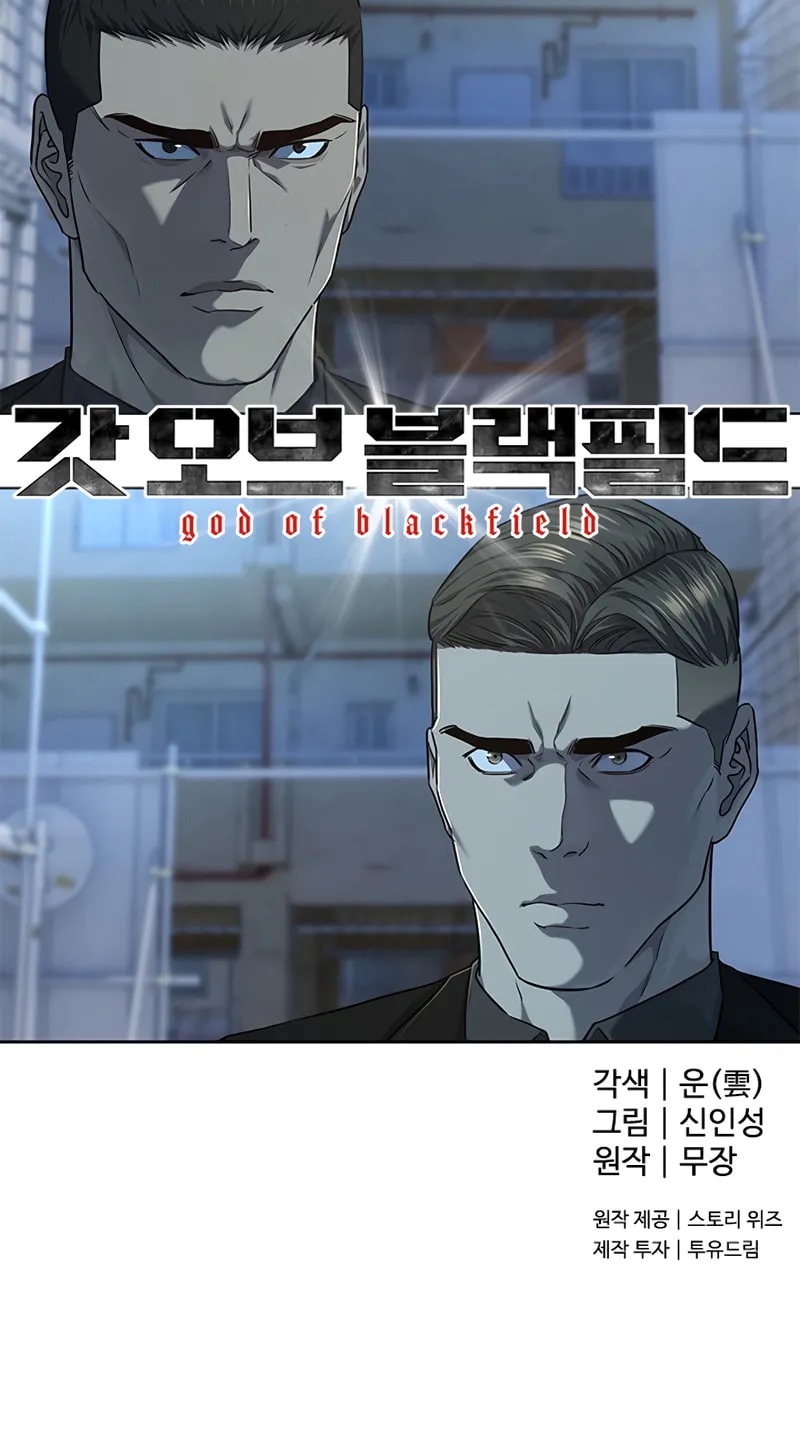 God of Blackfield Chapter 125 page 104 - 