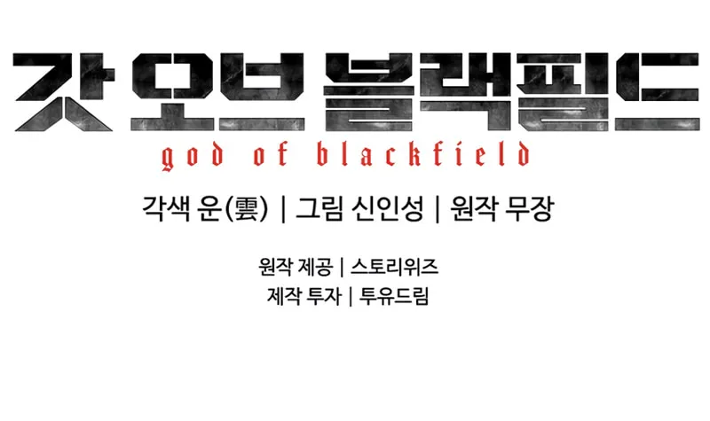 God of Blackfield Chapter 127 page 96 - 