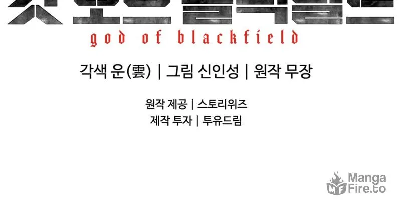 God of Blackfield Chapter 128 page 76 - 