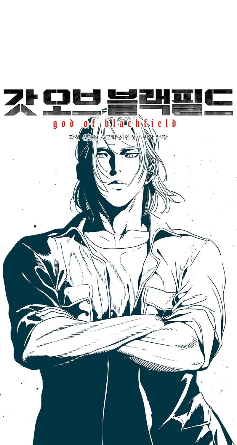 God of Blackfield Chapter 130 page 7 - 