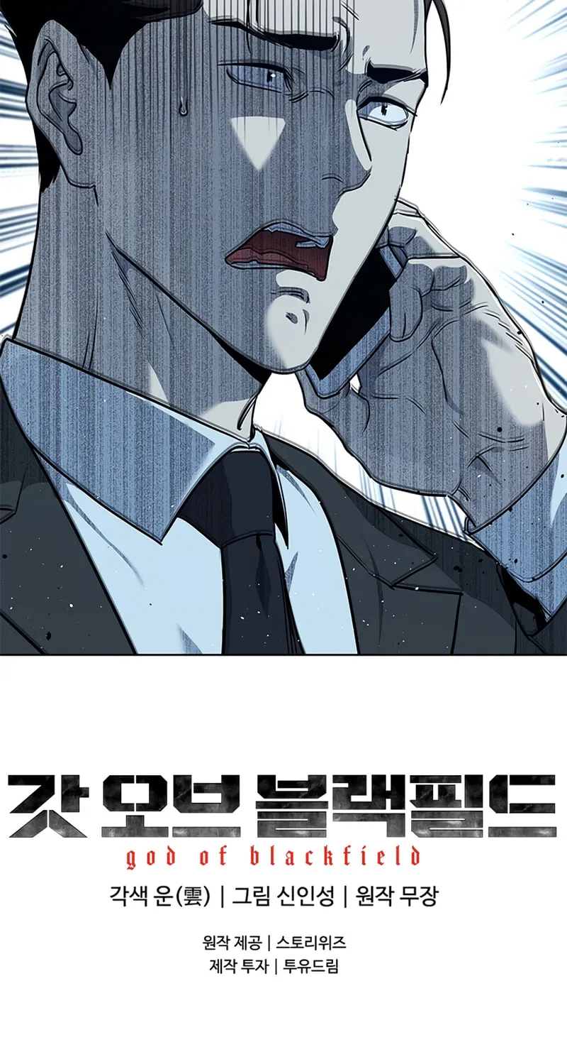 God of Blackfield Chapter 134 page 84 - 
