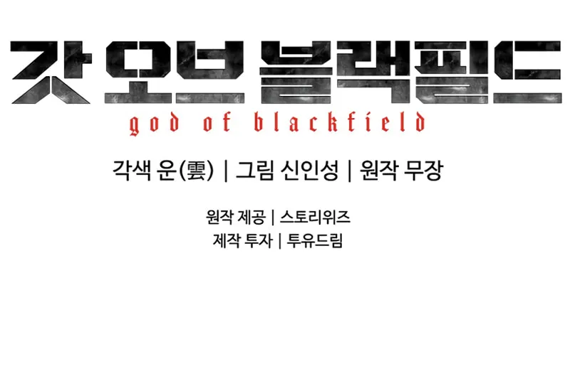 God of Blackfield Chapter 135 page 84 - 