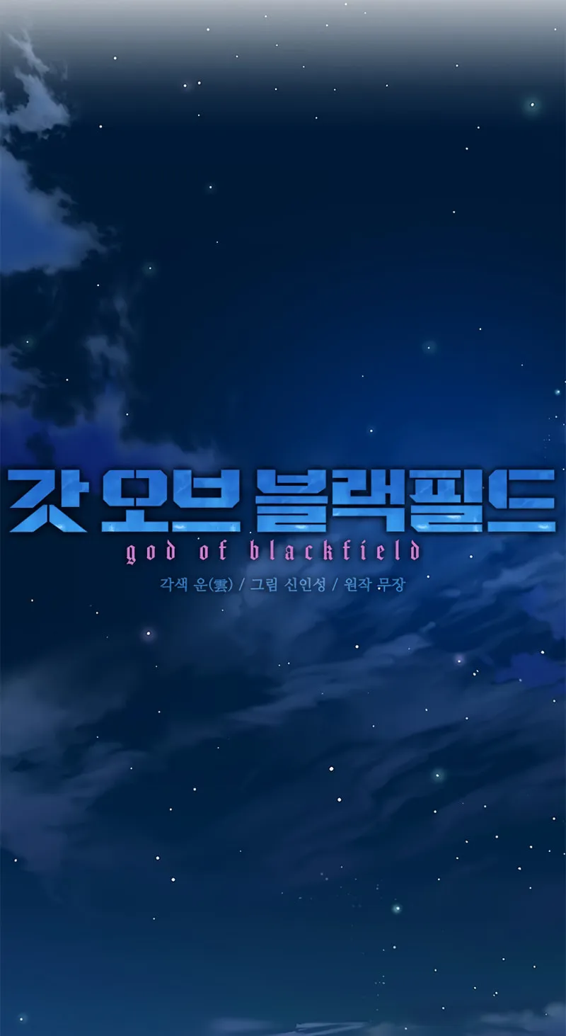 God of Blackfield Chapter 135 page 10 - 