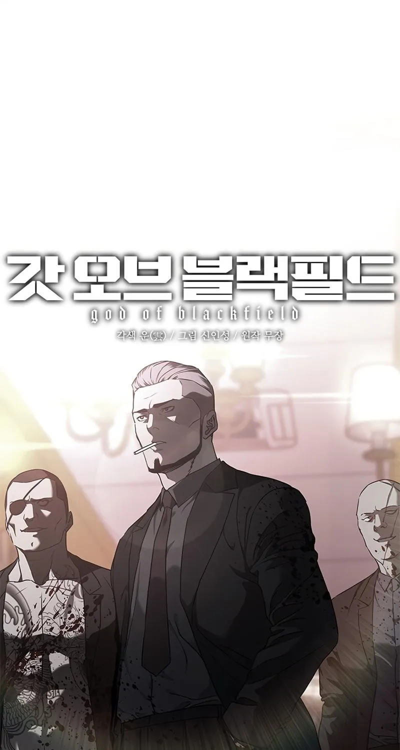 God of Blackfield Chapter 136 page 7 - 