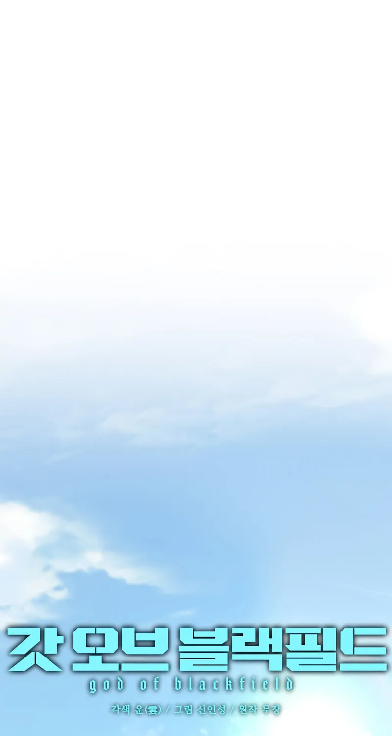 God of Blackfield Chapter 137 page 6 - 