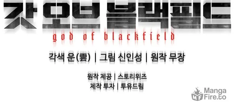 God of Blackfield Chapter 137 page 93 - 