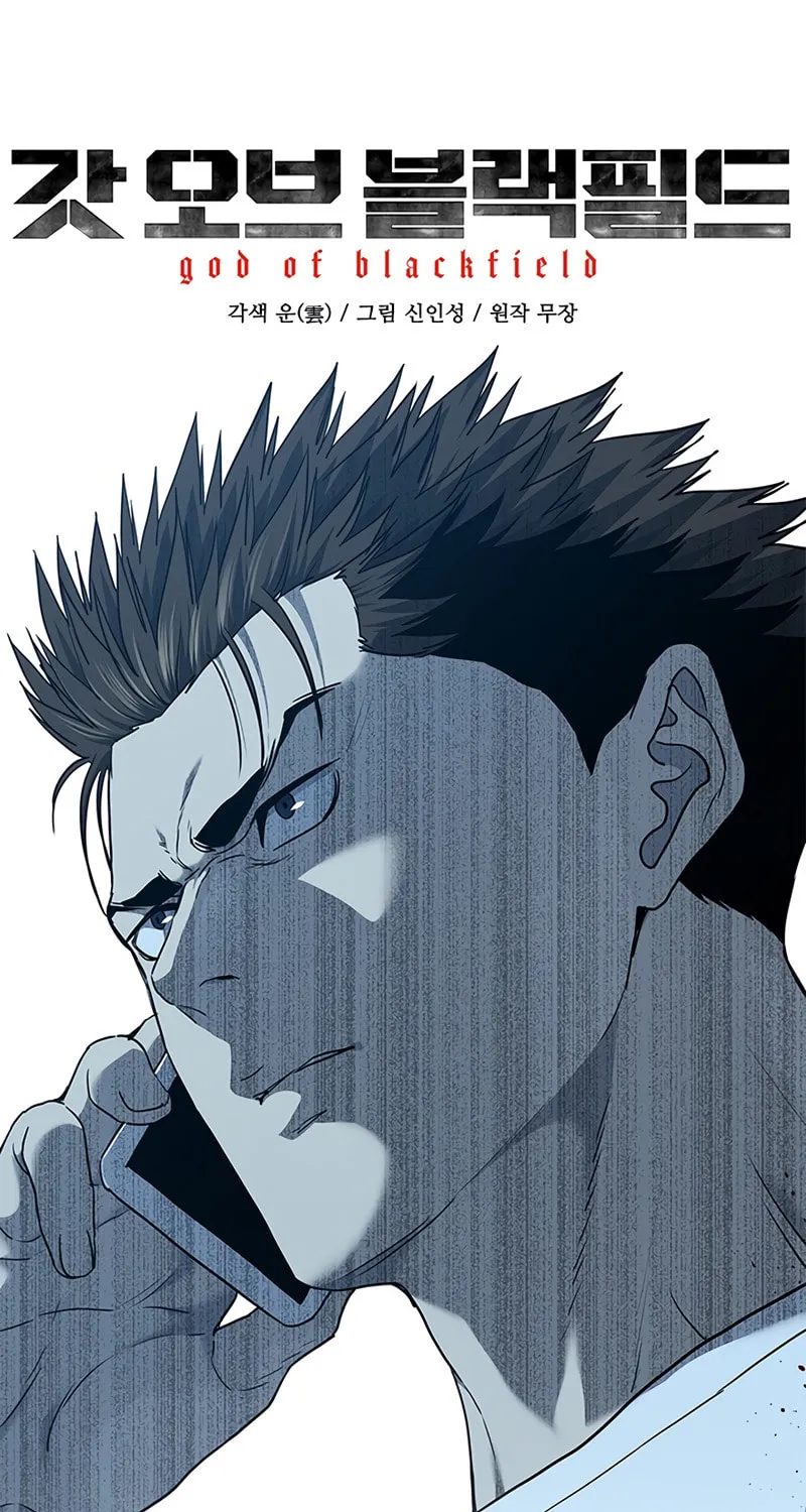 God of Blackfield Chapter 142 page 6 - 
