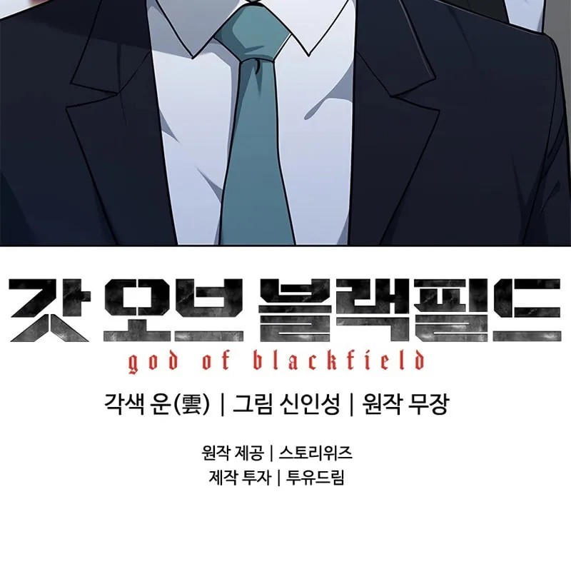 God of Blackfield Chapter 145 page 120 - 